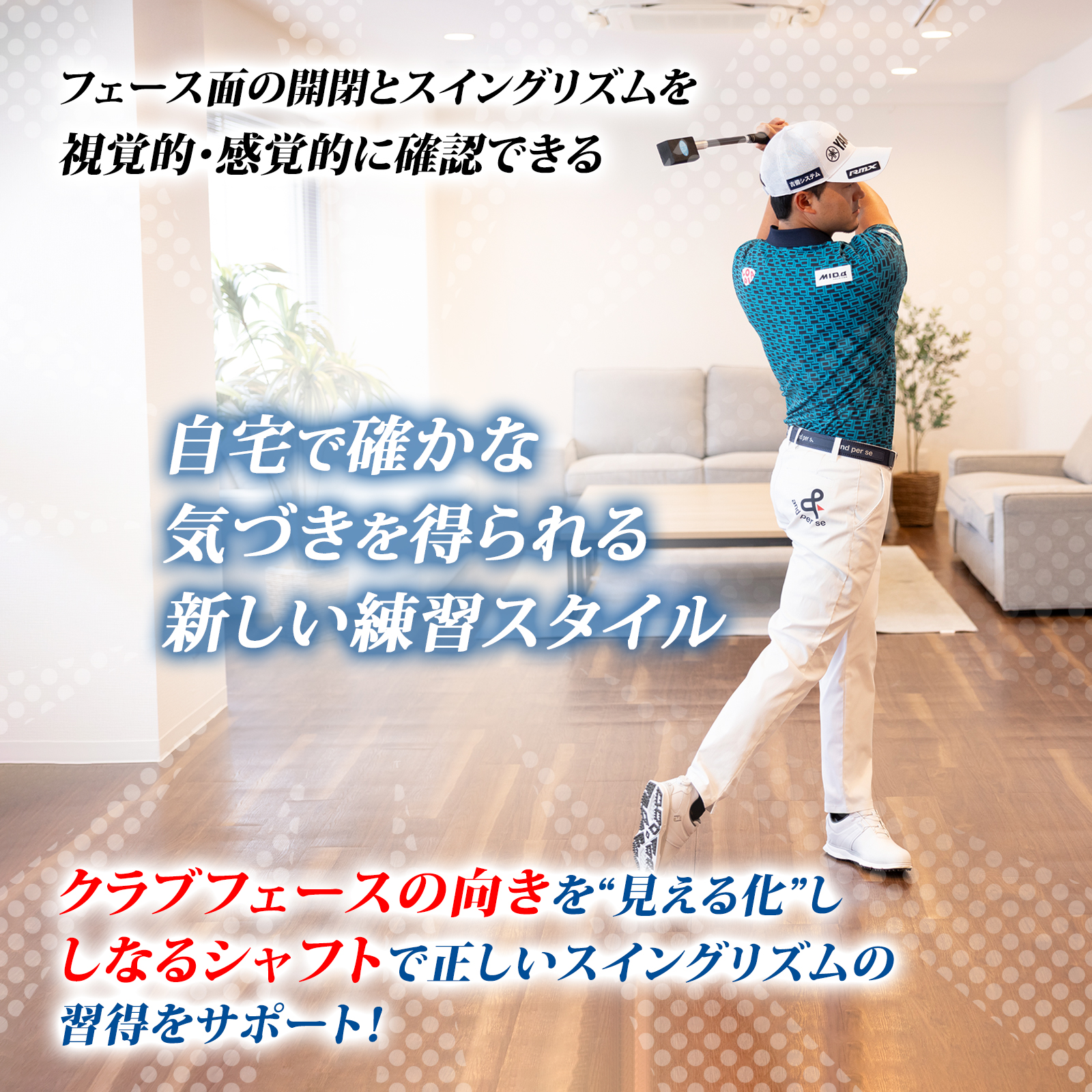 DAIYA GOLF 2026年新商品 今平周吾プログリップ付 室内 しなるスイング