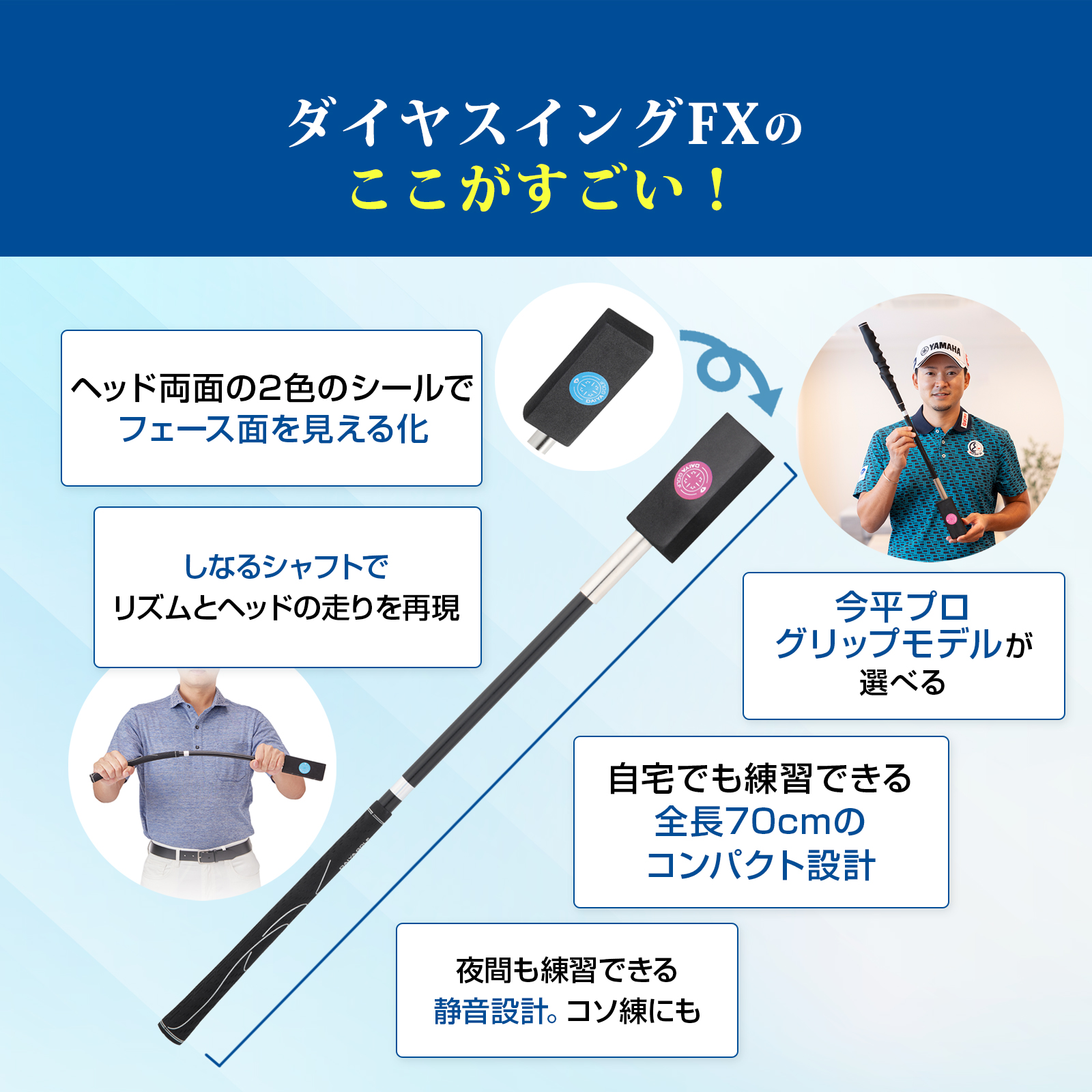 DAIYA GOLF 2026年新商品 今平周吾プログリップ付 室内 しなるスイング