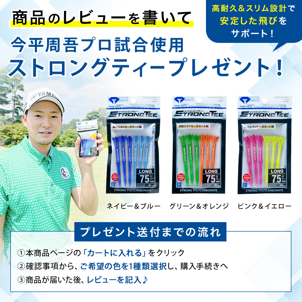 DAIYA GOLF 2026年新商品 今平周吾プログリップ付 80cm 短尺 しなりと