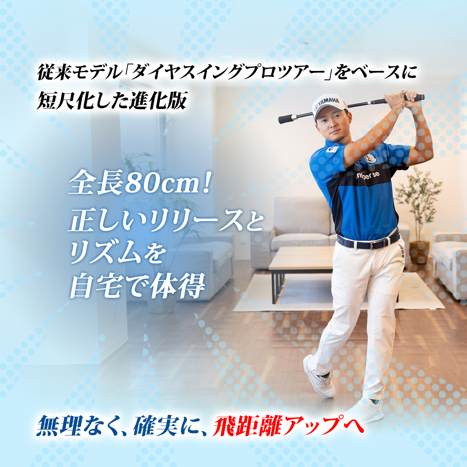 スイング練習器具 ゴルフ練習 素振り 素振り棒 2000円OFF 8/30まで しなる 音が鳴る 今平周吾プログリップ付 80cm 短い 自宅練習 室内 飛距離アップ 関連画像1