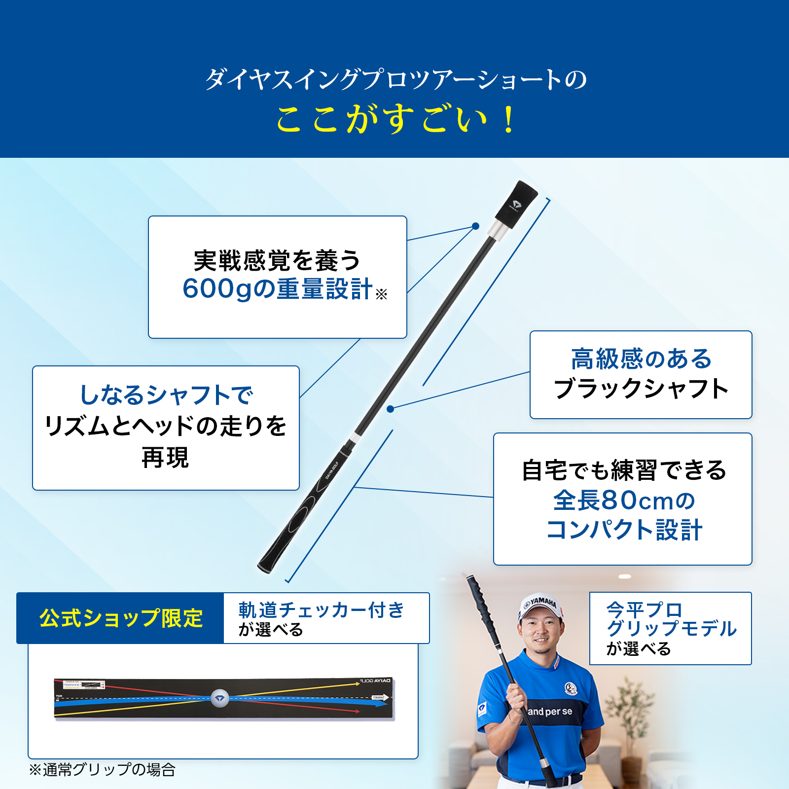 スイング練習器具 ゴルフ練習 素振り 素振り棒 2000円OFF 8/30まで しなる 音が鳴る 今平周吾プログリップ付 80cm 短い 自宅練習 室内 飛距離アップ 関連画像5