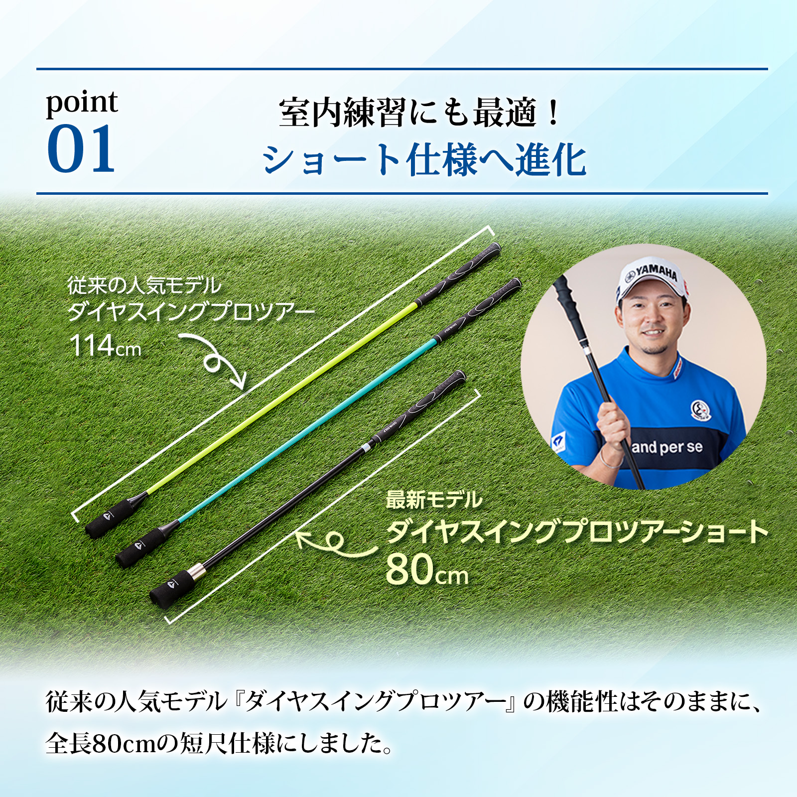DAIYA GOLF 2026年新商品 今平周吾プログリップ付 80cm 短尺 しなりと