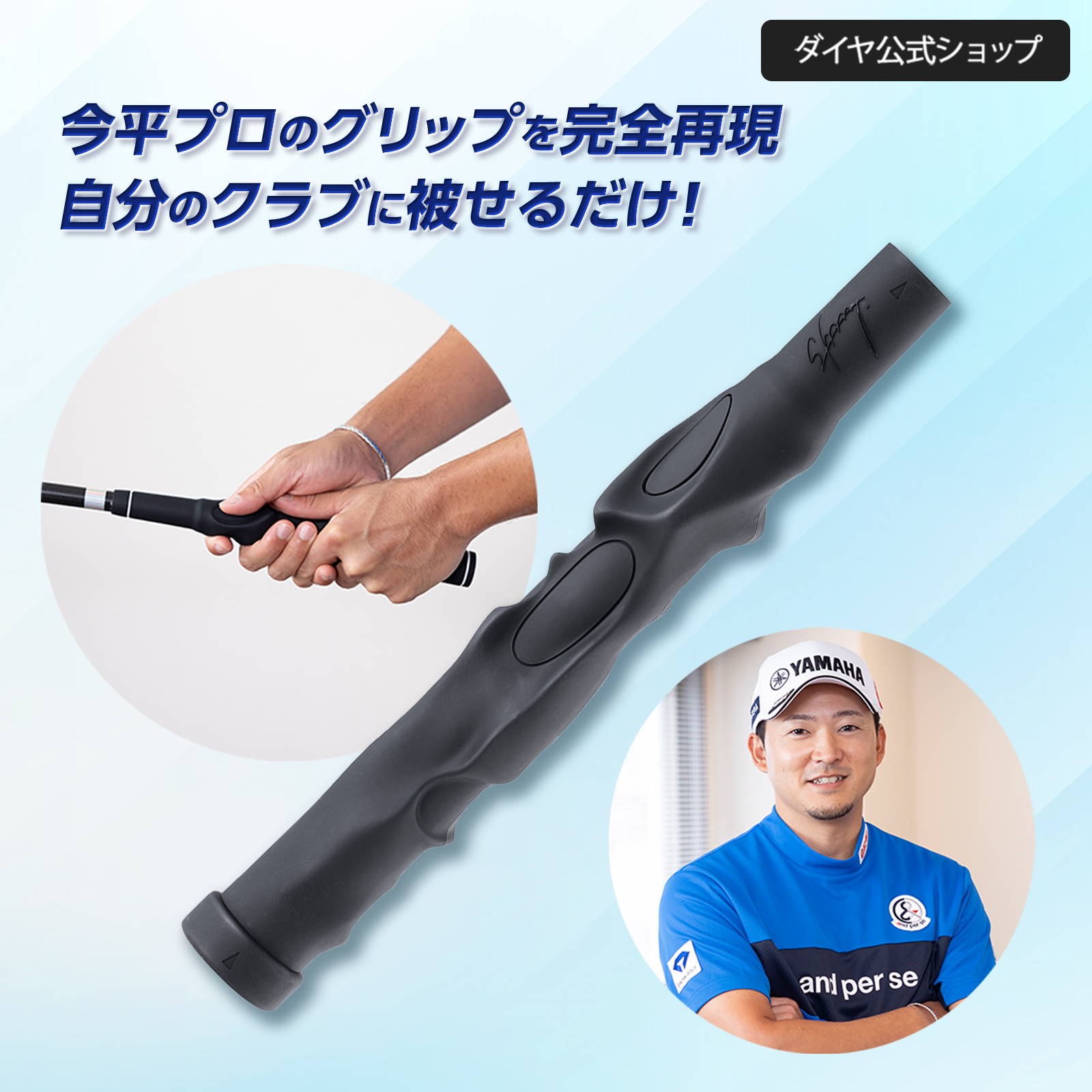 DAIYA GOLF 今平プログリップ 右利き クラブにかぶせて装着 グリップ