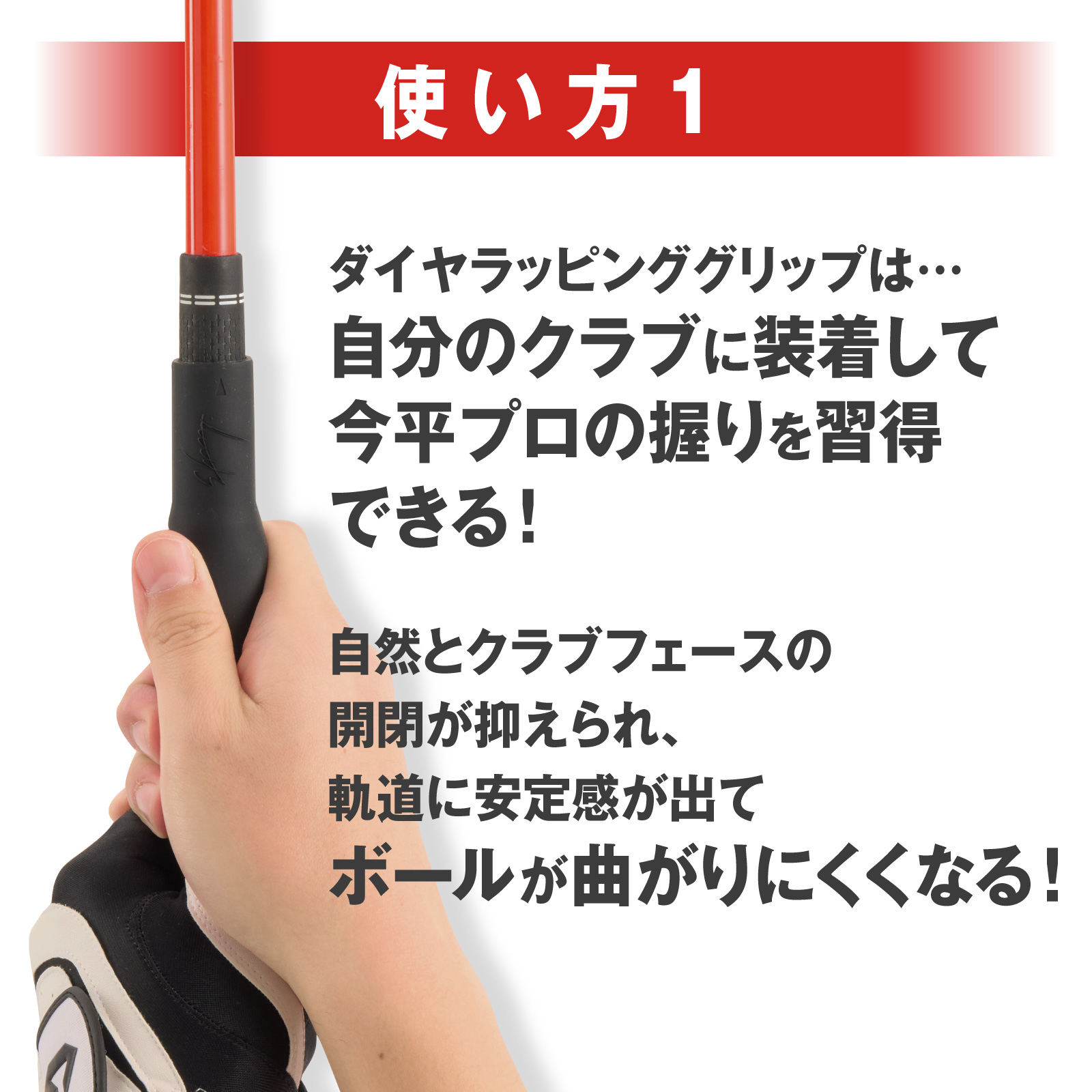 DAIYA GOLF 今平プログリップ 右利き クラブにかぶせて装着 グリップ