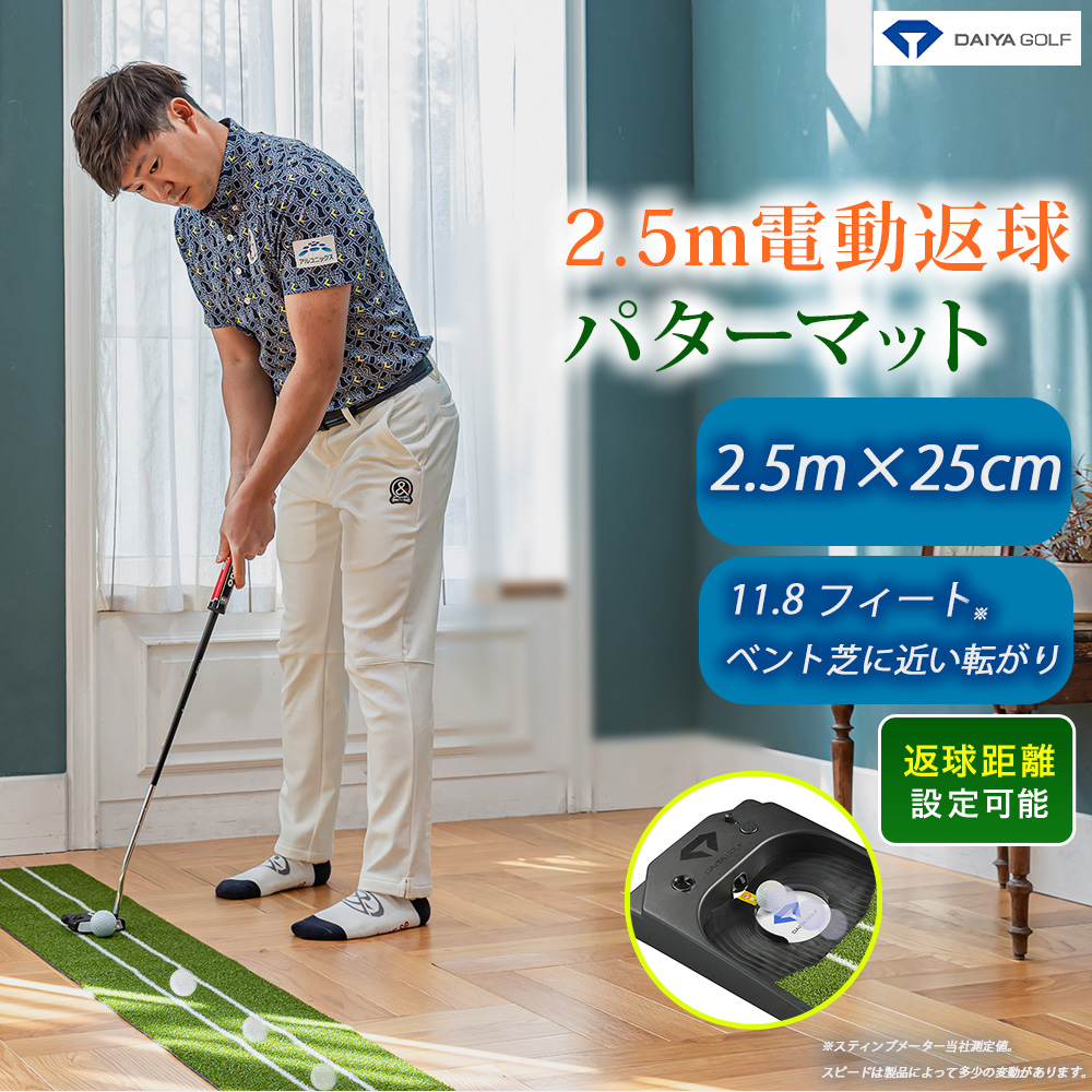 DAIYA GOLF パターマット ゴルフパターマット パター練習 2.5m 5/7まで