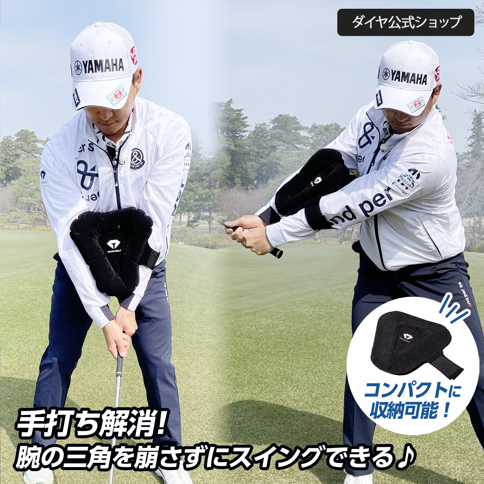切替上手 ゴルフスイング練習