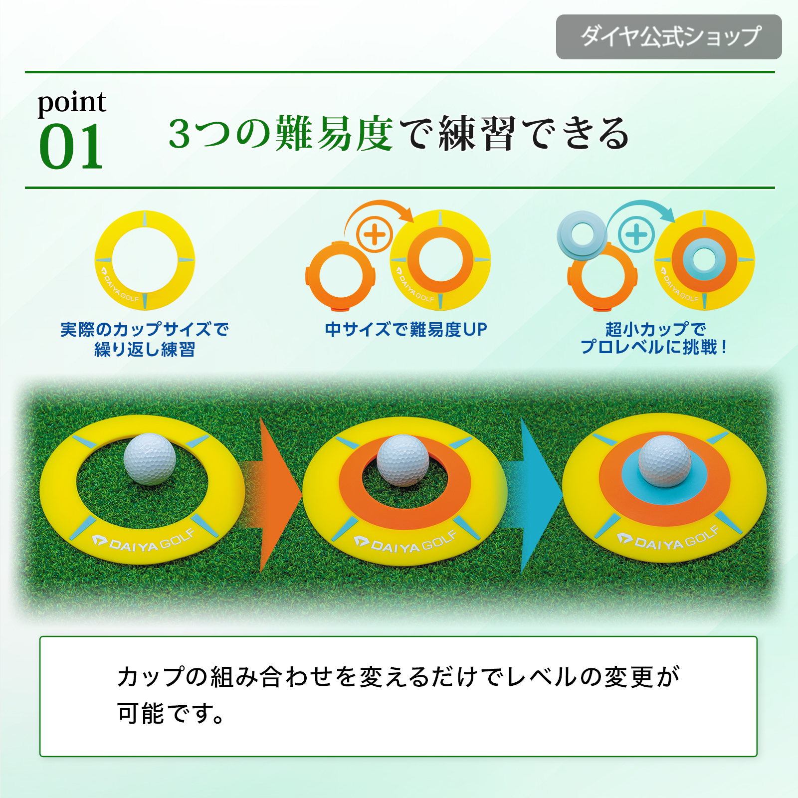 パターカップ パター練習 パッティング ゴルフ練習 3つの難易度
