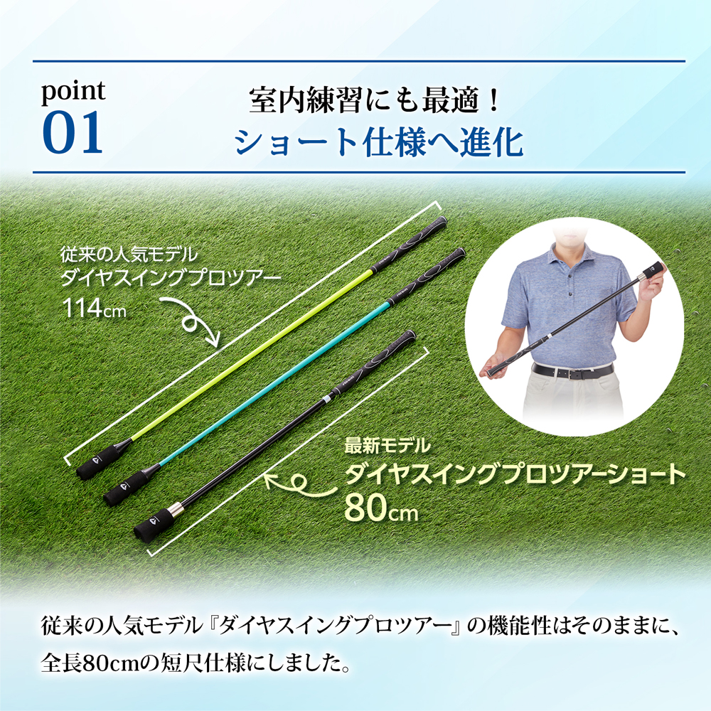 DAIYA GOLF 今平周吾プロ推奨 2025年最新モデル 80cm 短尺 しなりと音