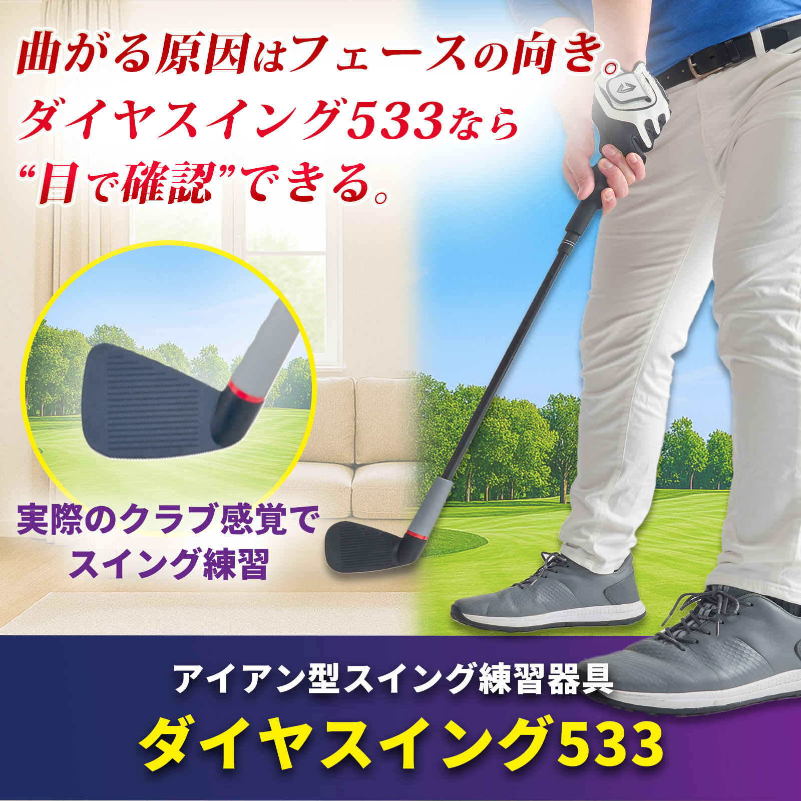 DAIYA GOLF スイング練習器具 ゴルフ練習器具 ゴルフスイング しなりと