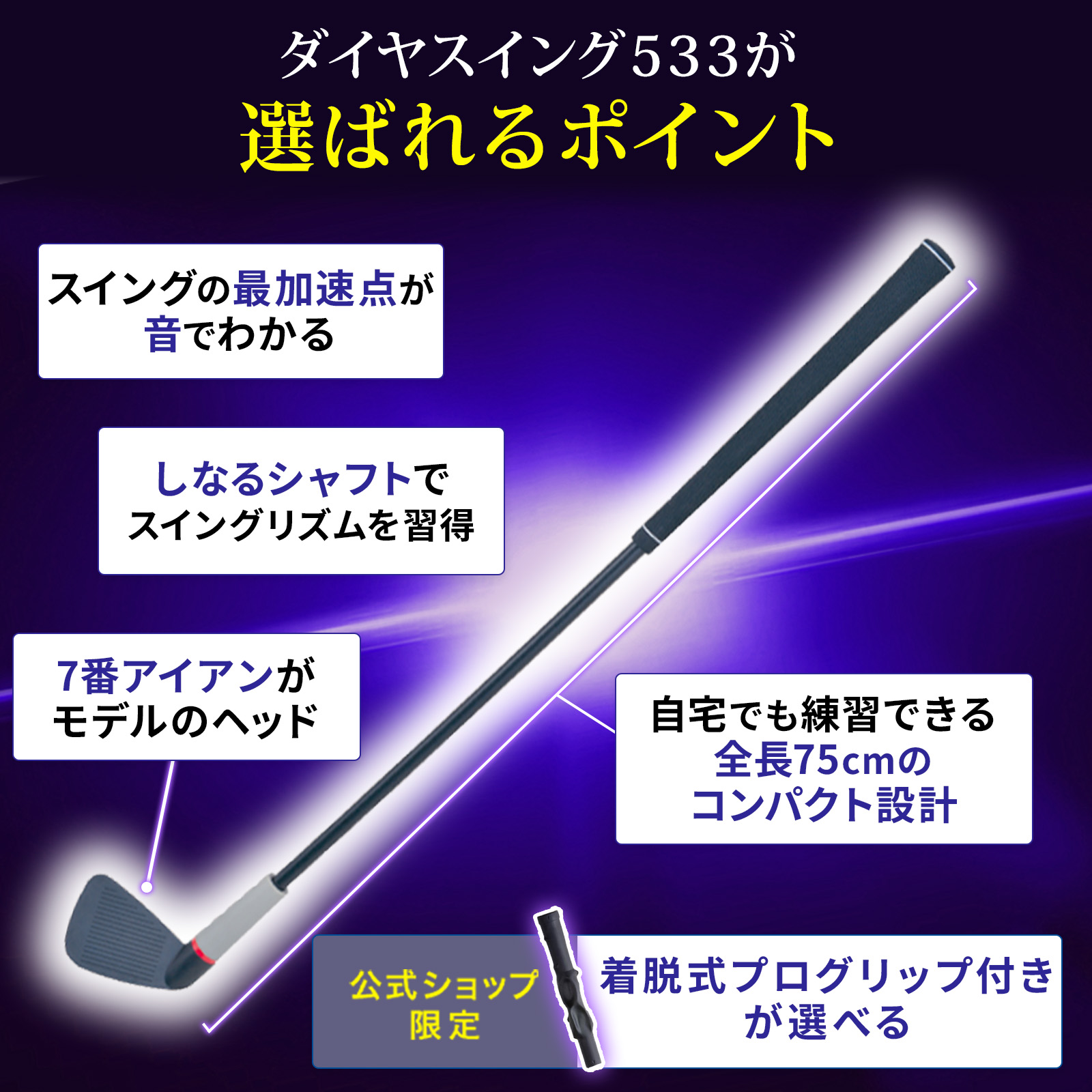 DAIYA GOLF スイング練習器具 ゴルフ練習器具 ゴルフスイング 最大1600