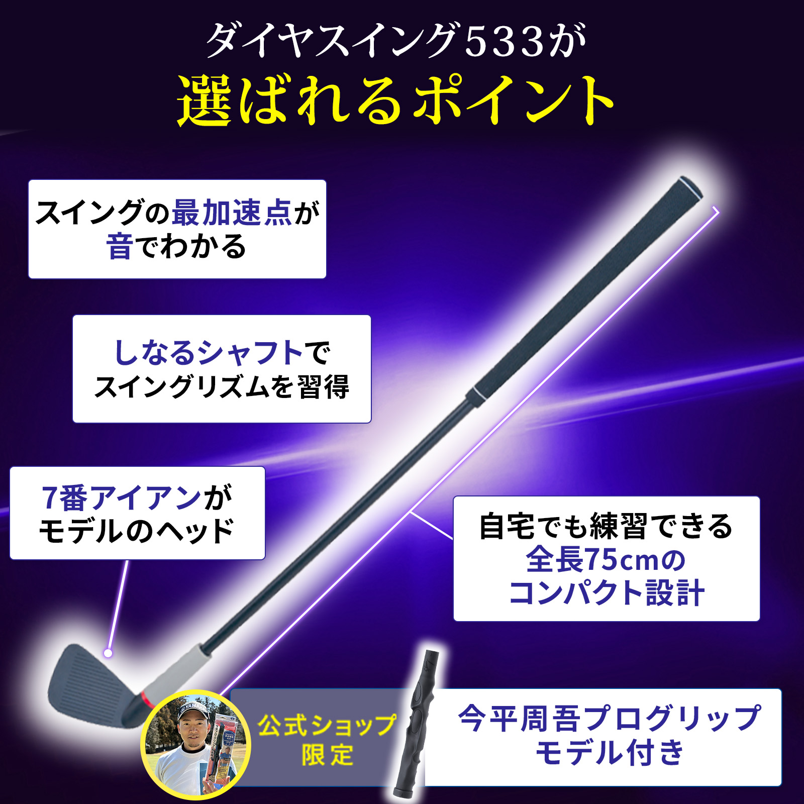 DAIYA GOLF スイング練習器具 ゴルフ練習器具 ゴルフスイング しなりと