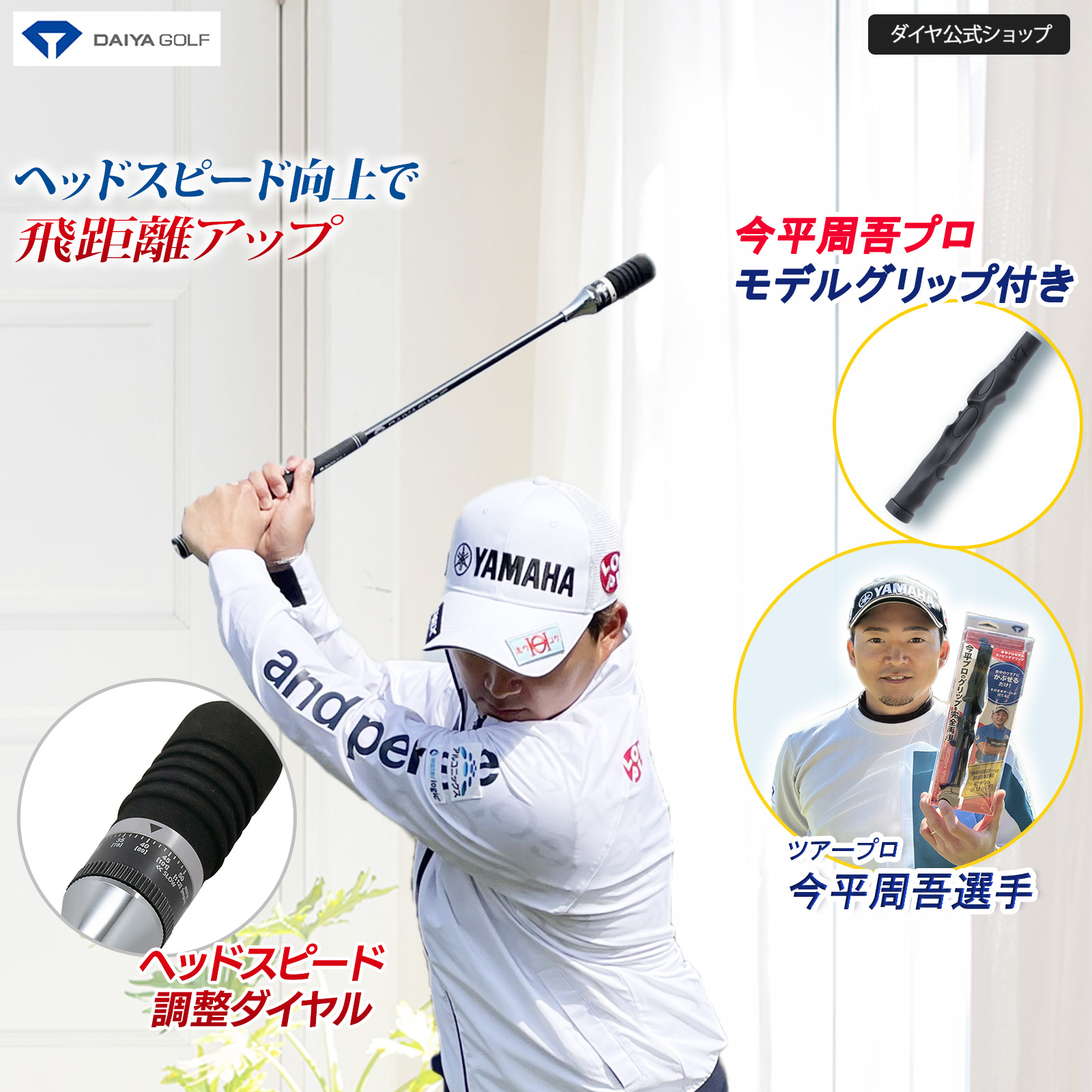 DAIYA GOLF スイング練習器具 ゴルフ練習器具 4500円OFF P10倍6/25