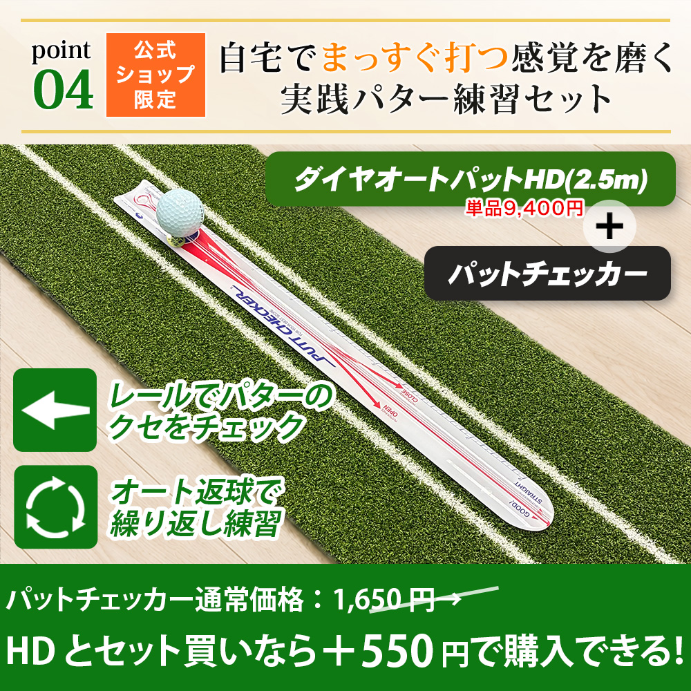 DAIYA GOLF パターマット パター練習 3.5m 6000円OFF 電動返球調節機能