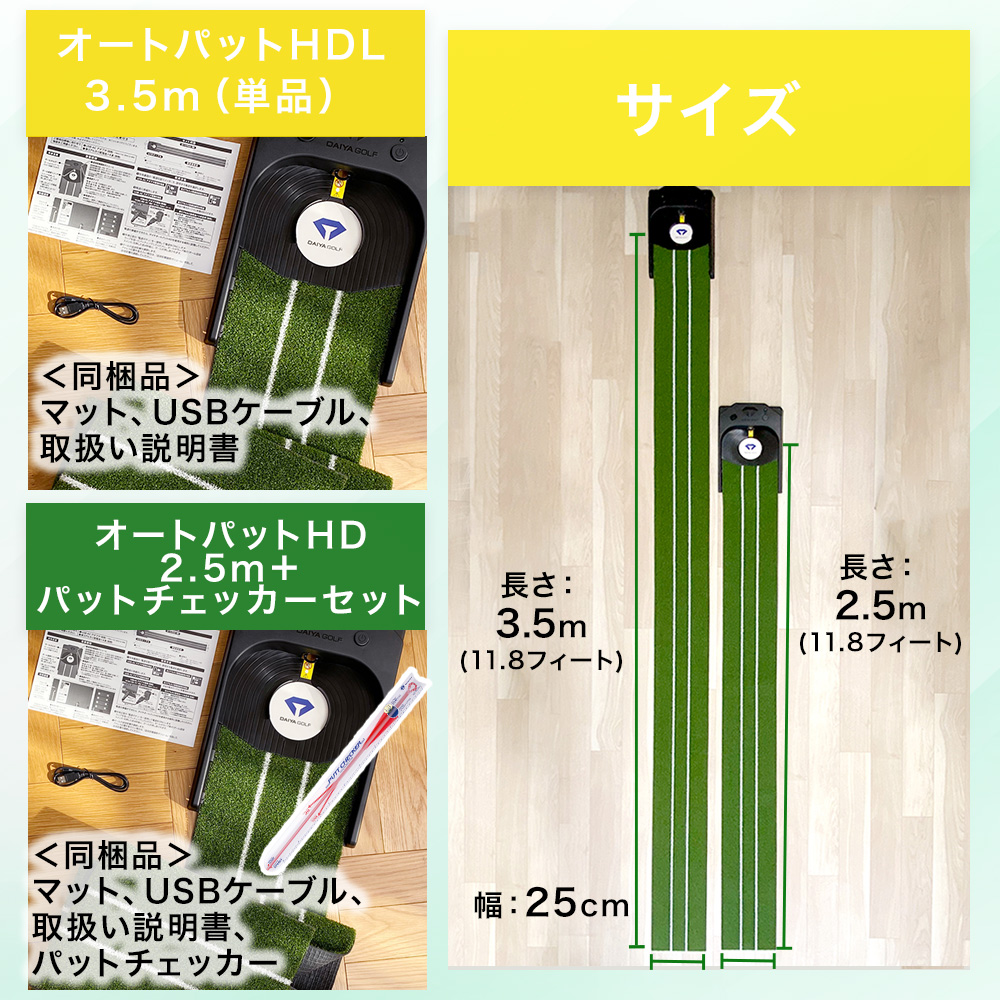 DAIYA GOLF パターマット パター練習 3.5m 6000円OFF 電動返球調節機能