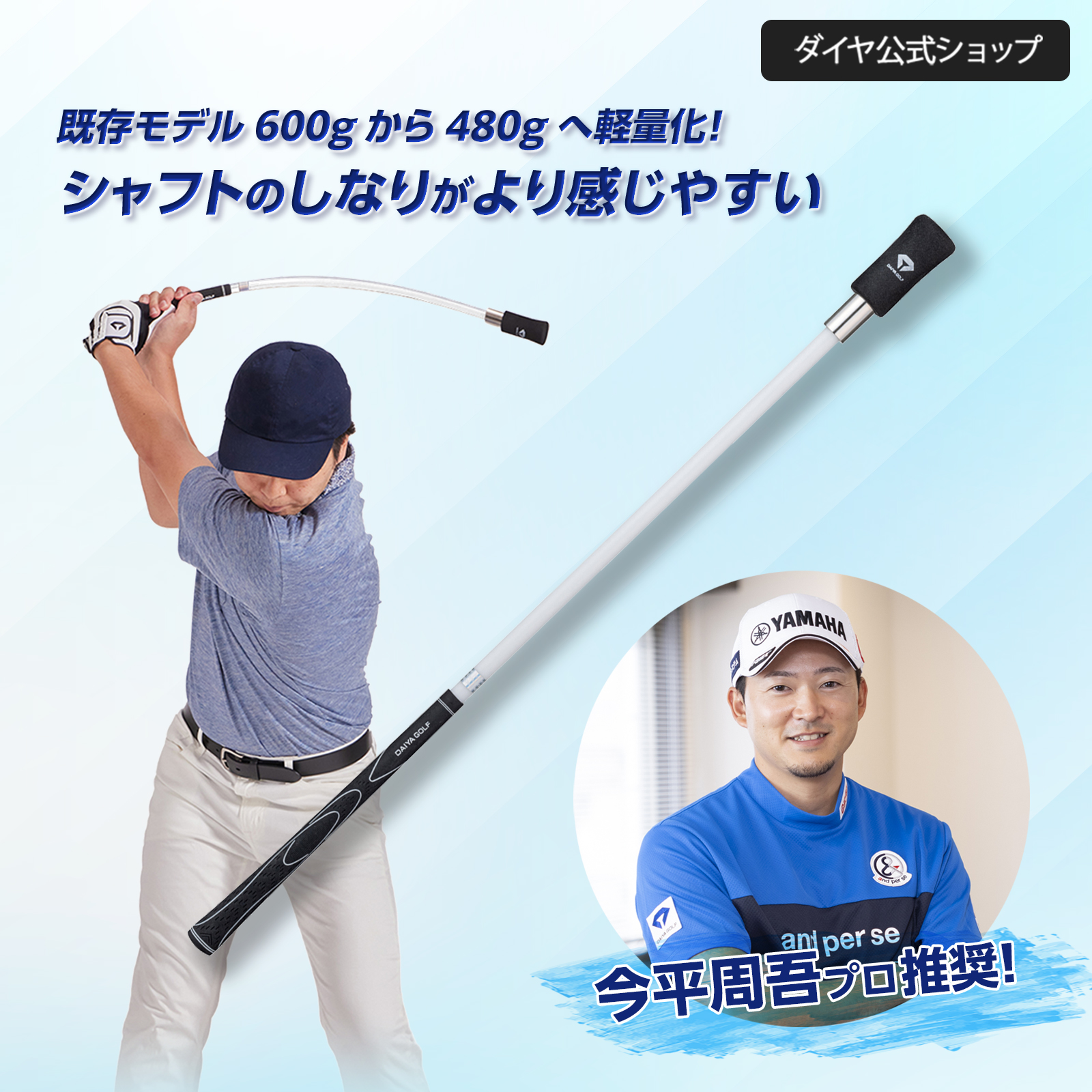 DAIYA GOLF スイング練習器具 2026年新商品 ゴルフ練習 素振り 素振り