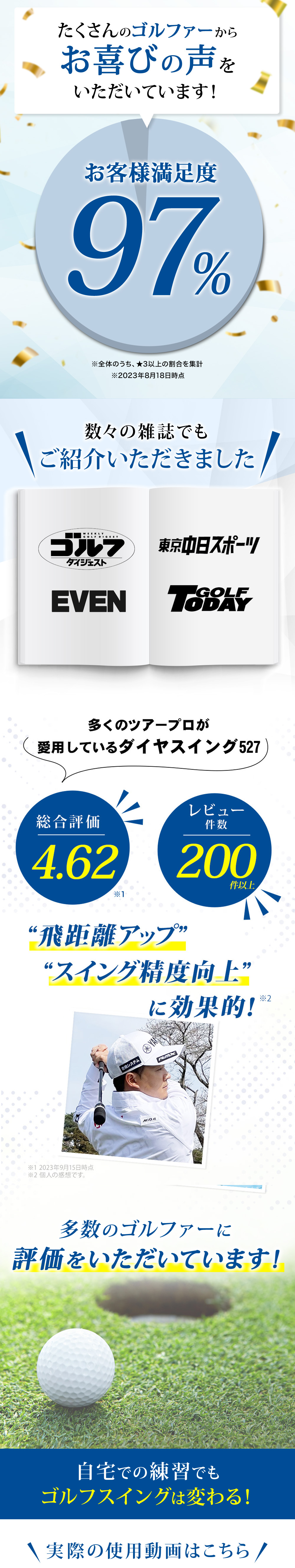 DAIYA GOLF スイング練習器具 今平周吾プロ推奨 音が鳴る ヘッド