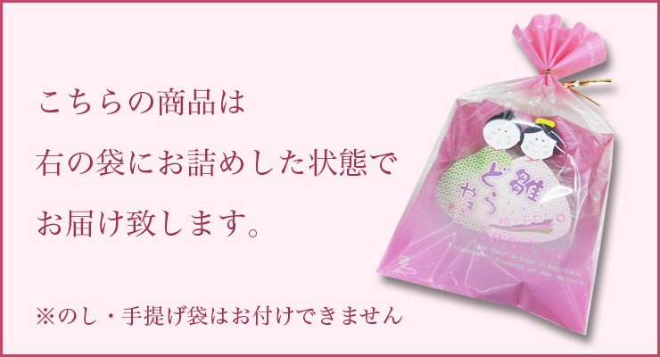 初節句　ギフト　お菓子
