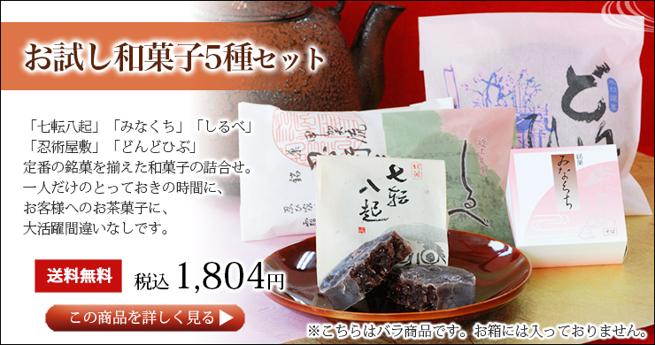 5種袋