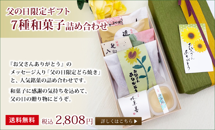父の日B