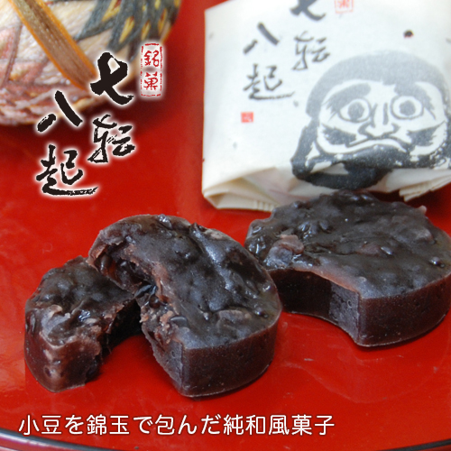 銘菓一覧