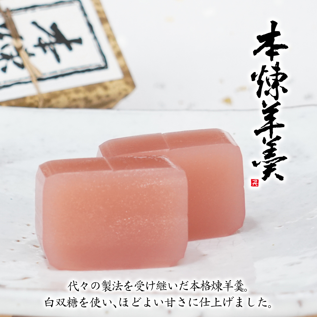 和菓子 福もなか4個本煉羊羹1棹しるべ5個 お...の詳細画像5