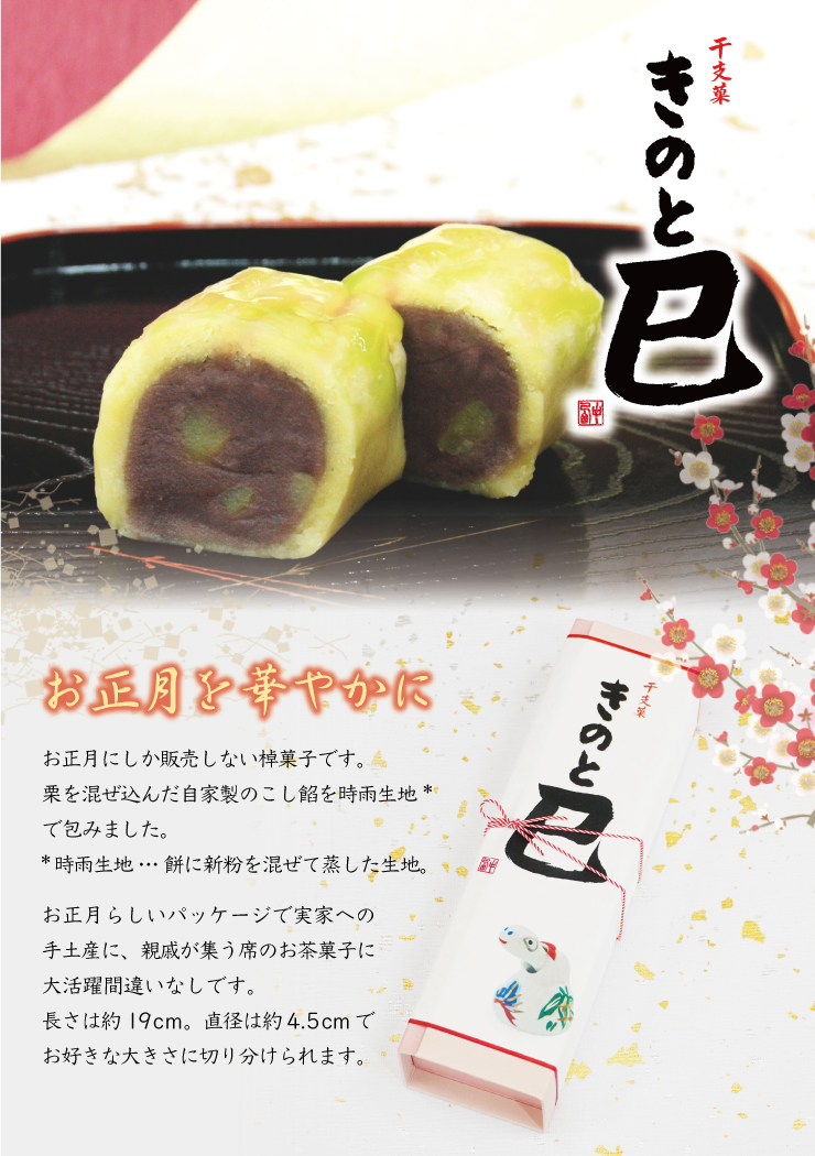 迎春菓詰め合わせ こうしん5個みなくち5個干支菓みずのと卯1棹珠の栗5個七転八起5個 お歳暮 プレゼント 栗 お菓子 ギフト 迎春 老舗 令和5年  ご挨拶 お取り寄せ 誕生日 正月 卯年 2023年 詰め合わせ お正月 卯 和菓子 お年賀 高級