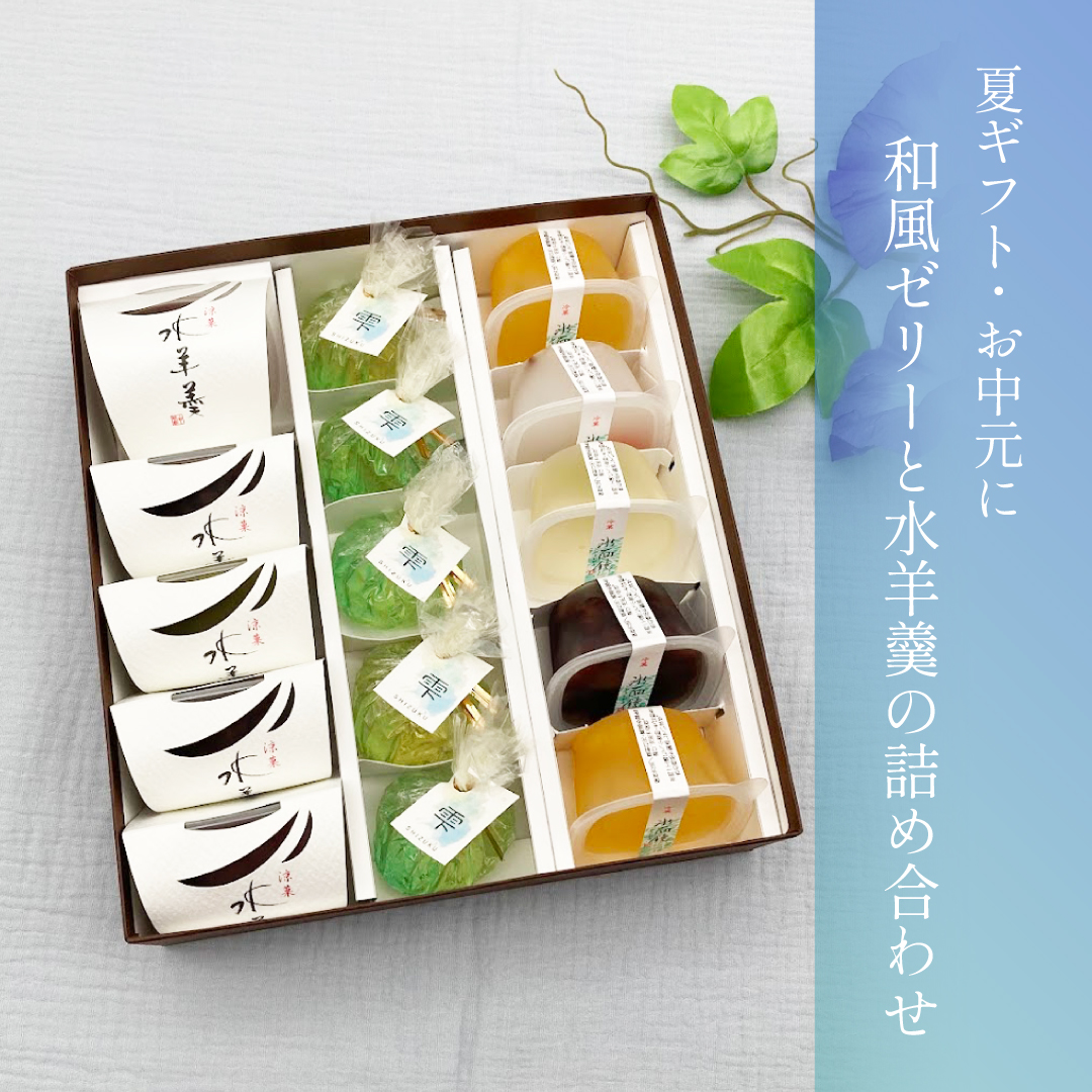 詰め合わせ