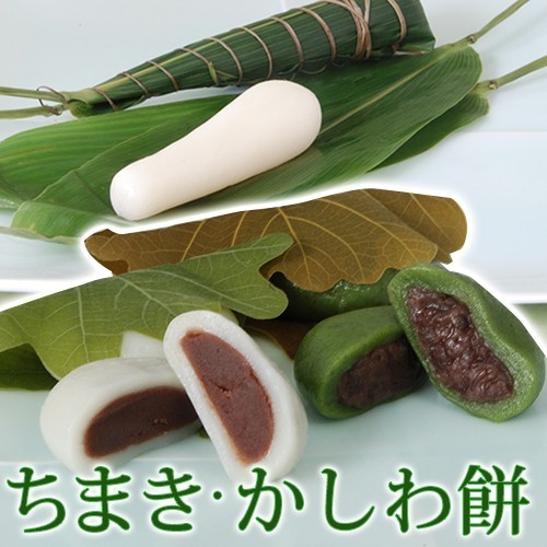 端午の節句