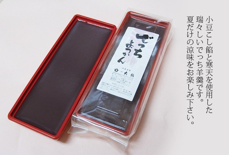 常温発送