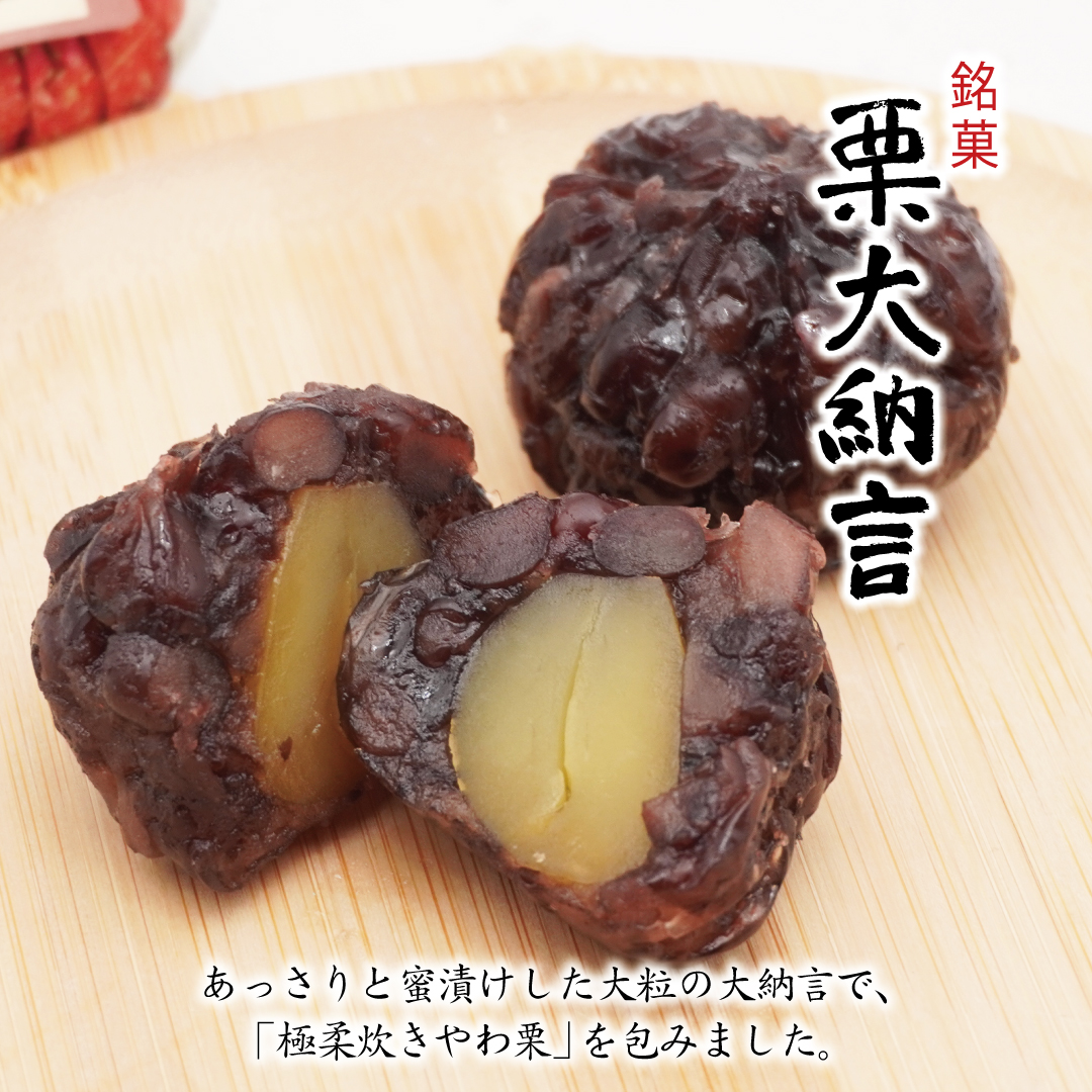 お試し 栗菓子 秋の味覚栗づくしセット(袋入り商品) 和菓子 色々 送料無料 お菓子 お取り寄せ 栗 どら焼き 最中 スイーツ 誕生日 プレゼント ギフト 高級 大彌 | 大彌 | 07