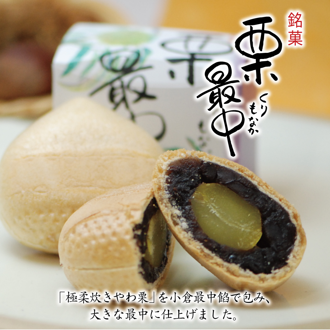 お試し 栗菓子 秋の味覚栗づくしセット(袋入り商品) 和菓子 色々 送料無料 お菓子 お取り寄せ 栗 どら焼き 最中 スイーツ 誕生日 プレゼント ギフト 高級 大彌 | 大彌 | 06