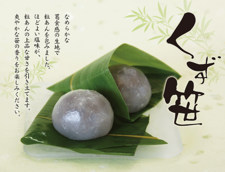 常温発送