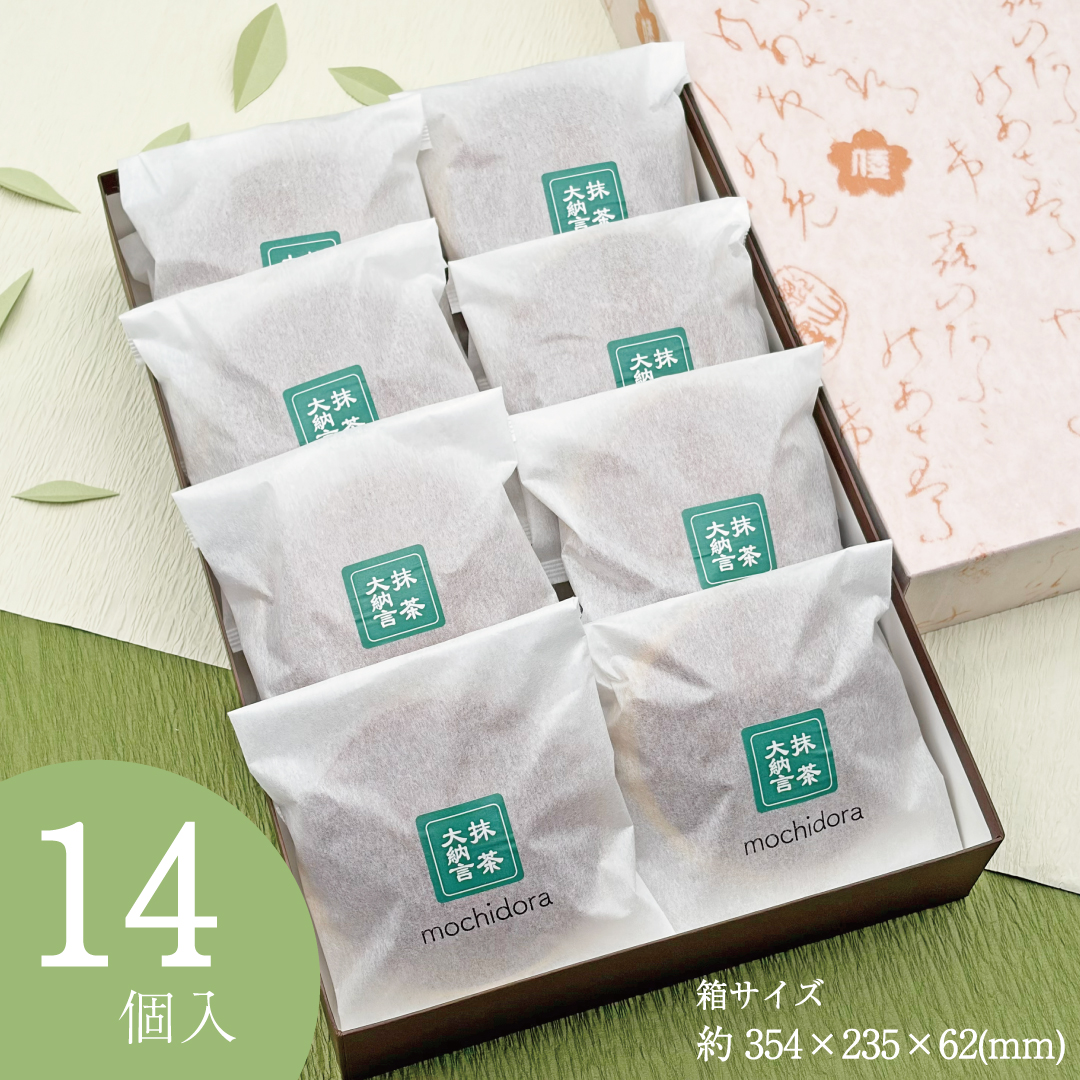 お菓子 mochidora抹茶大納言14個入り どら焼き 和菓子 おため 内祝 粗供養 法事 仏事 年忌 お供え 志 粗供養 景品 内祝 お返し お土産 帰省 老舗 大彌 ギフト