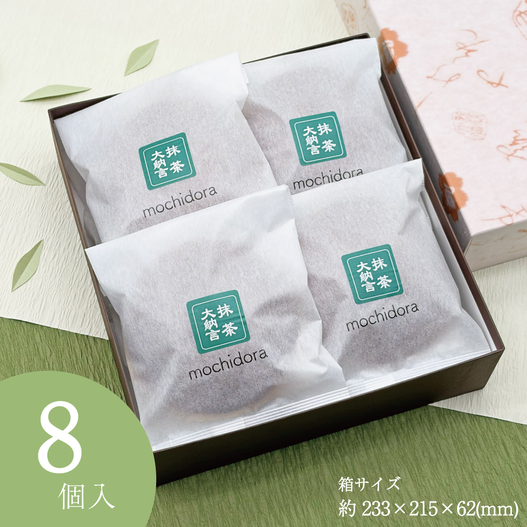 お菓子 mochidora抹茶大納言8個入り どら焼き 和菓子 おため 内祝 粗供養 法事 仏事 年忌 お供え 志 粗供養 景品 内祝 お返し お土産 帰省 老舗 大彌 ギフト