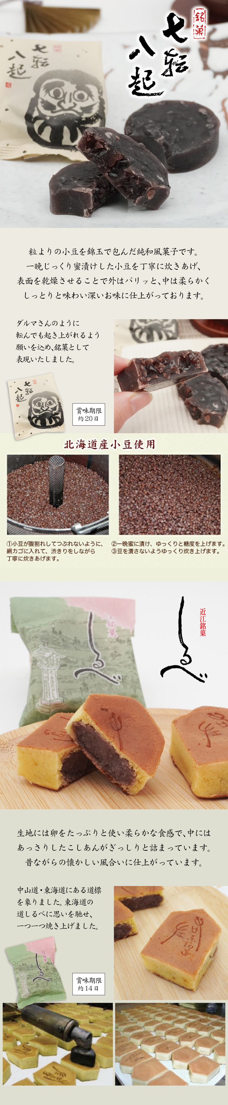 七転八起しるべ