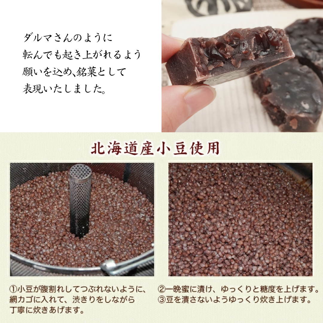 大彌 和菓子 七転八起5個入 ギフト 老舗 お取り寄せ お供え お供え物