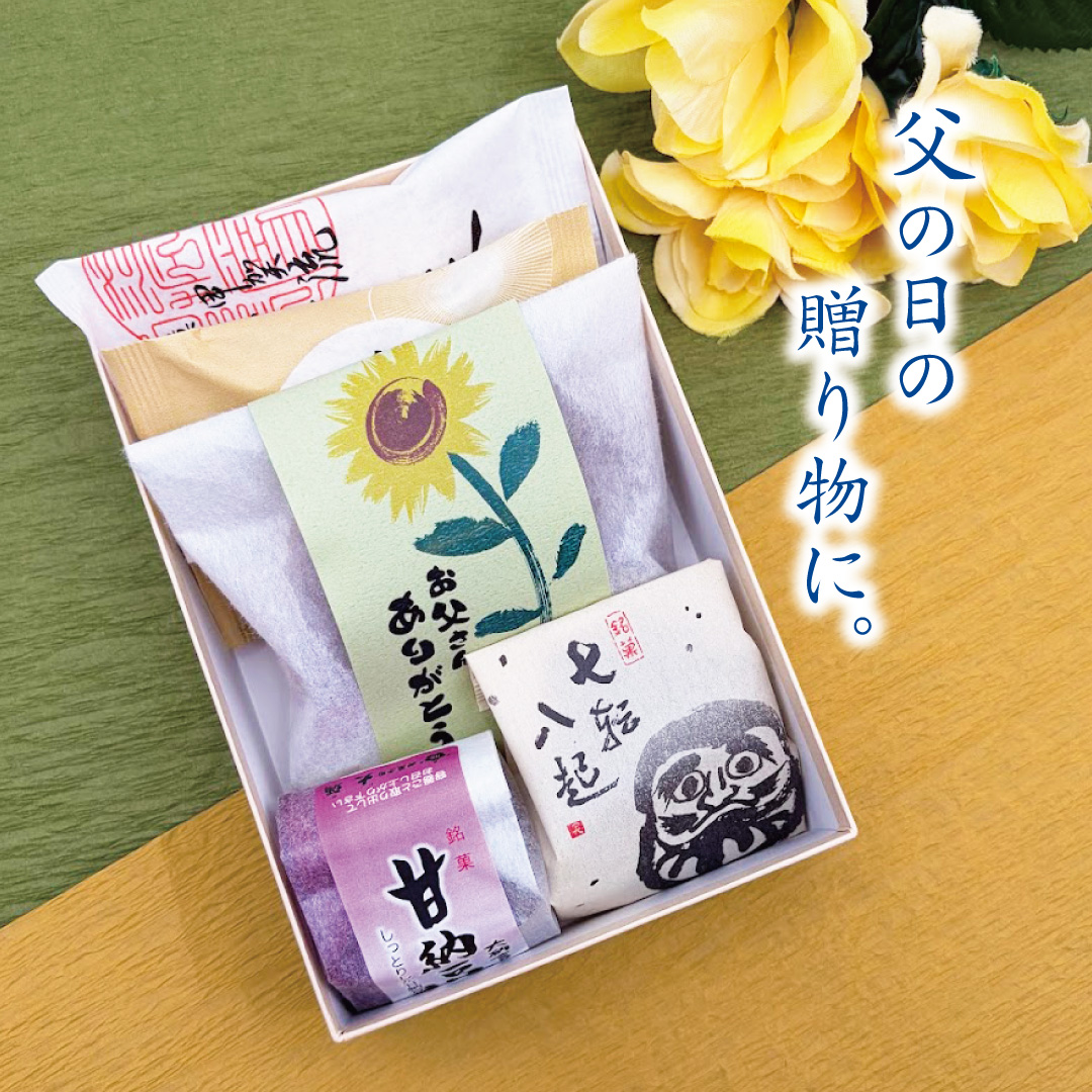 詰め合わせ