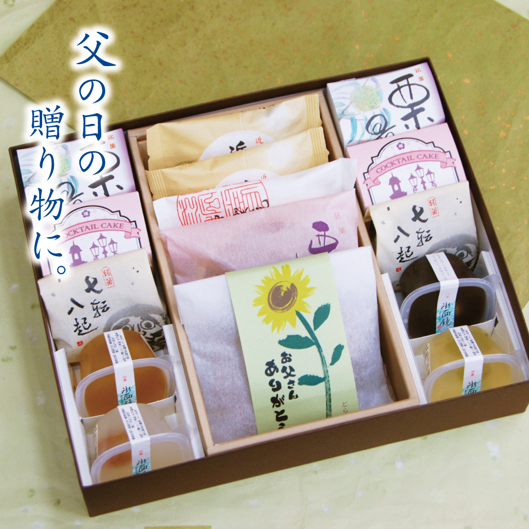 詰め合わせ