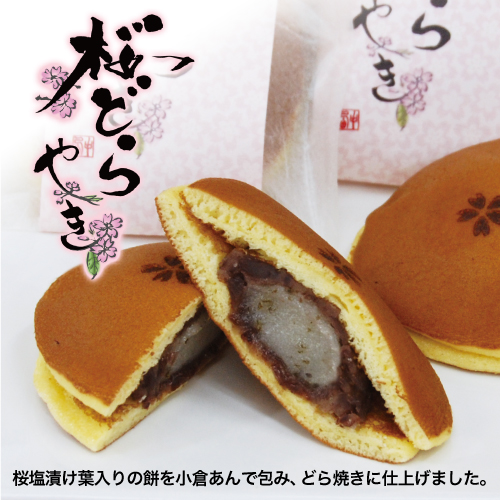 和菓子 ギフト しるべ5個桜どらやき4個珠の栗5個 お菓子 どら焼き 桜 春 法事 お供え お取り寄せ お祝い 誕生日 彼岸 老舗 高級 ホワイトデー 大彌 | 大彌 | 04