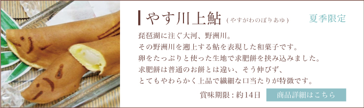 鮎