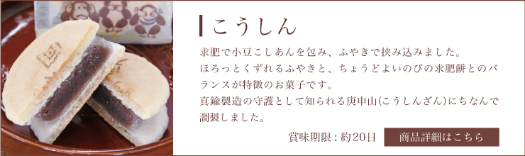 こうしん