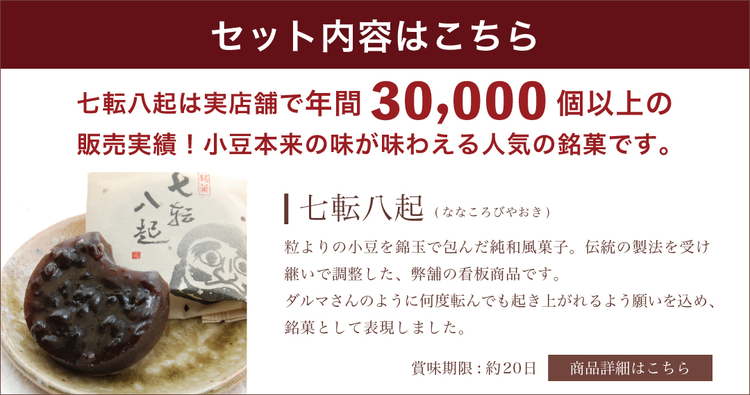 七転八起