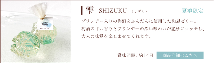 雫