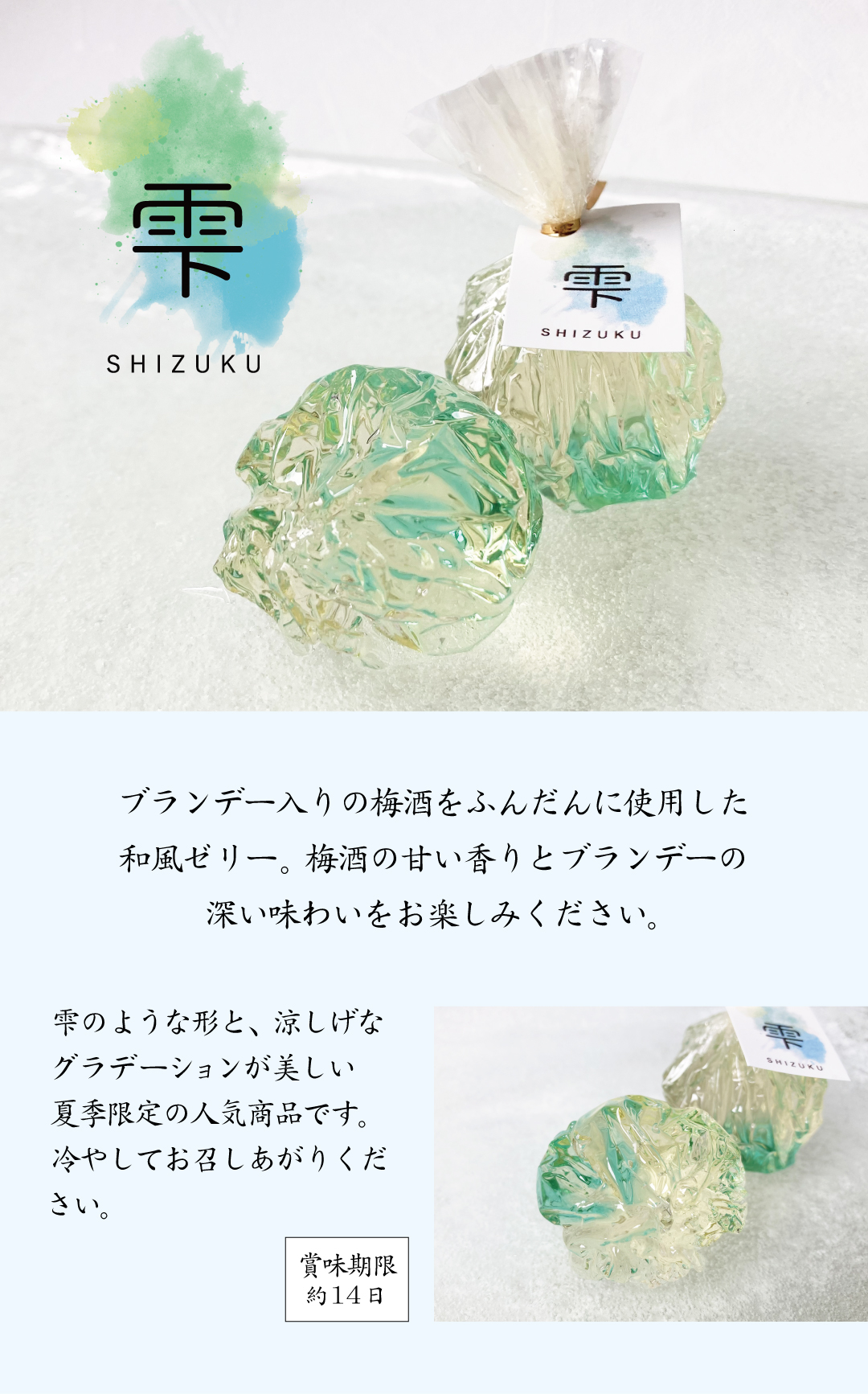雫