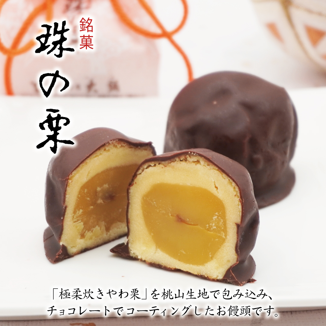 お試し 栗菓子 秋の味覚栗づくしセット(袋入り商品) 和菓子 色々 送料無料 お菓子 お取り寄せ 栗 どら焼き 最中 スイーツ 誕生日 プレゼント ギフト 高級 大彌 | 大彌 | 08