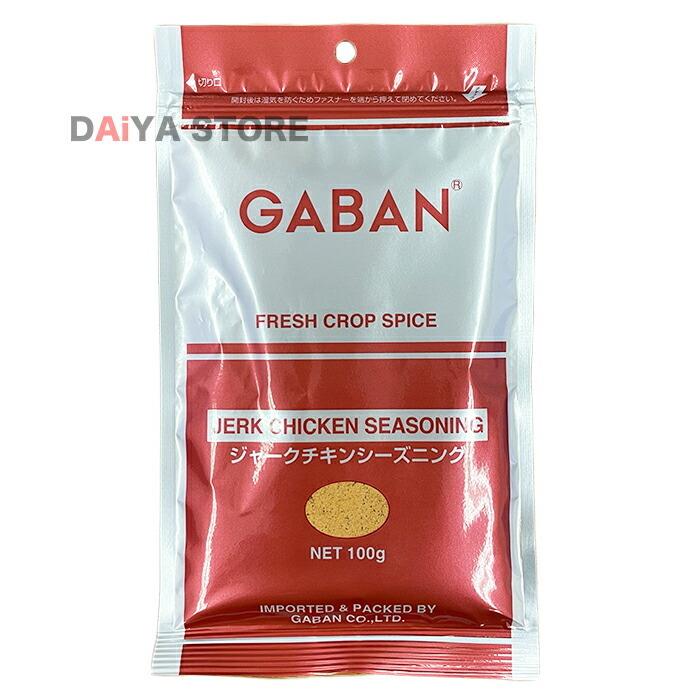 訳あり商品訳あり商品ギャバン GABAN カルダモンホール 100g ×1個＼着後レビューでプレゼント有！／ スパイス、ハーブ 