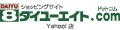 ダイユーエイト.com ヤフー店 ロゴ