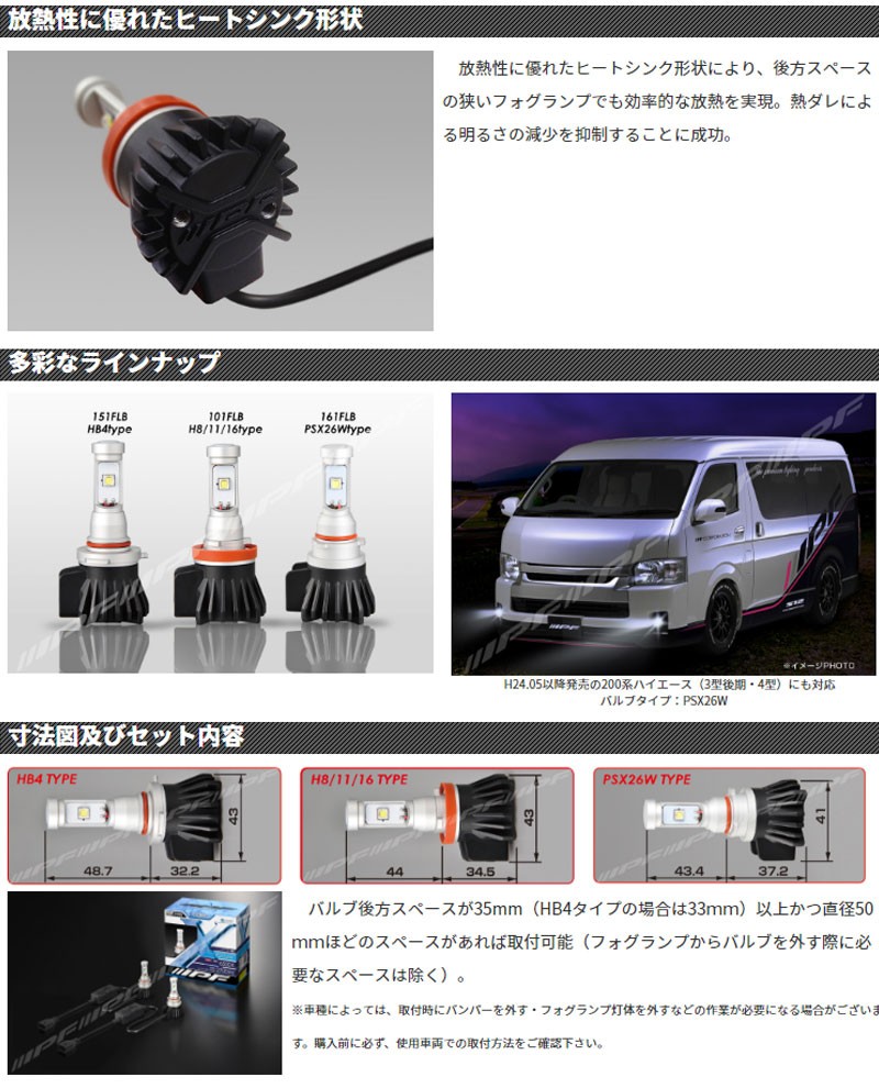 LEDバルブ フォグランプ H8 H11 H16 車検対応 LEDフォグバルブ 6500k