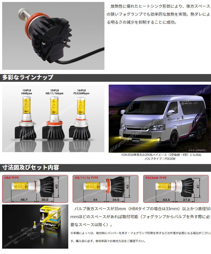 LEDバルブ フォグランプ H8 H11 H16 車検対応 LEDフォグバルブ 極黄