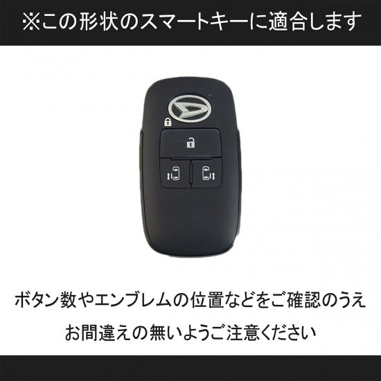 ムーヴキャンバス スマートキーケース LA850S LA860S 2022/7- DAIHATSU2・3・4ボタン トリコローレ (1SC6D0204｜daizens-shop｜02